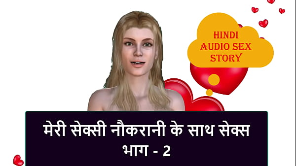 Hindi Audio Sex Story – Sex with my Sexy Maid part – 2